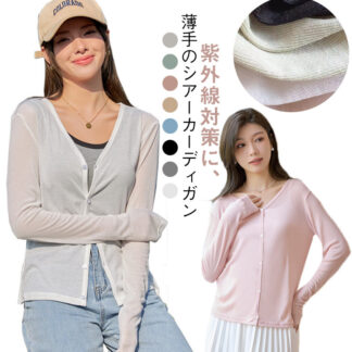 日焼け対策 シアーカーディガン UVカット 夏 シースルー 薄手 カーディガン 透け感 Vネック サマーニット レディース サマーカーディガン 羽織り ゆったり 冷房対策 薄い 軽い シアートッ