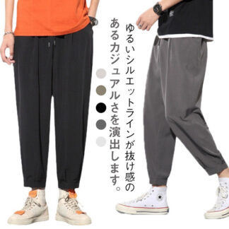 ストレッチ アイスシルクパンツ 九分丈 冷感 涼しい 9分丈 アイスシルク 夏 メンズ 裾絞り パンツ ストレッチパンツ イージーパンツ 清涼 涼感 ズボン スポーツ 速乾 ロングパンツ