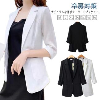 サマージャケット トップス 大きいサイズ 冷房対策 夏 ゆったり レディース ジャケット 春 テーラードジャケット ビジネス 春夏 スーツジャケット 薄手 フォーマル シンプル サマージャケッ
