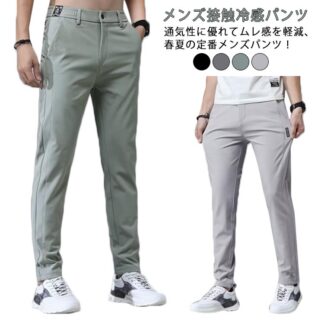 スポーツパンツ ゴルフウェア 春 チノパン 夏 ストレッチパンツ ロングパンツ メンズ アイスシルクパンツ 通気 冷感 無地 涼しい ゴルフパンツ 軽量 薄手 パンツ 冷感パンツ ゆったり 清涼
