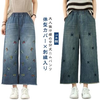 薄手 ワイドパンツ ガウチョパンツ レディース 体型カバー ロングパンツ 刺繍入り 春 体型隠し 九分丈 デニム 9分丈 ワイド ボトムス ハイウエスト ウエストゴム ポケット付き ジーンズ
