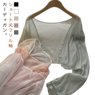 カーディガン 夏用 春夏 レディース 薄手 ボレロ フリル袖 春 夏 UVカット シアーカーディガン Vネック 長袖 ゆったり きれいめ ボレロカーディガン トップス 羽織り 涼しい サマー