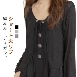 カーディガン 春 Vネック きれいめ 夏 春夏 ショート 長袖 夏用 シアーカーディガン ゆったり レディース 透け感 薄手 サマーカーディガン ボレロカーディガン サマー ニット 涼しい 羽織