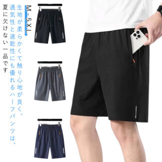 メンズ 夏 ジッパーポケット 夏服 大きいサイズ 部屋着 ひざ上 ハーフパンツ 短め ゆったり 5分丈 ショートパンツ 短パン 冷感 反射プリント 薄手 ストレッチ スリム スキニー ス
