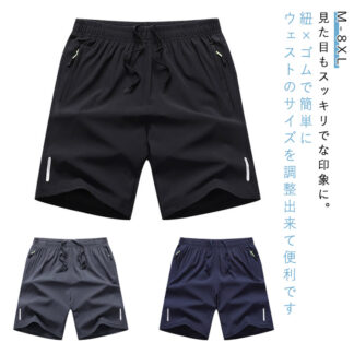 メンズ スキニー 大きいサイズ 冷感 ひざ上 ショートパンツ ハーフパンツ 短パン ジッパーポケット 通勤 ゆったり スポーツ 夏服 夏 5分丈 短め カーゴパンツ 薄手 ス ストレッチ