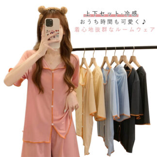 ショートパンツ ルームウェア 半袖 前開き 大人用 アイスシルク 上下セット 夏 パジャマ 夏用パジャマ ばくね 半袖パジャマ 可愛いパジャマ 部屋着 寝巻き 無地 セット 冷感 レディ