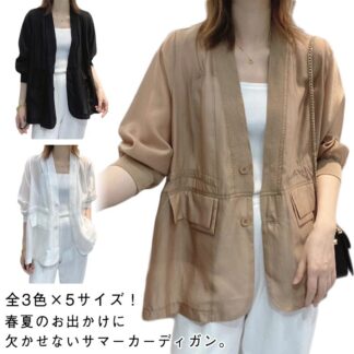 春 シアーカーディガン 夏 シアーシャツ シンプル ジャケット 日焼け防止 前開き サマージャケット サマー 無地 透け感 軽量 ライトアウター カーディガン ゆったり 紫外線対策 シアーカ