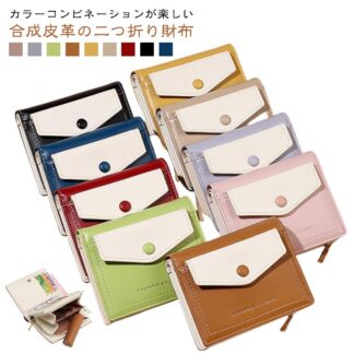 全9色 コインケース ミニ財布 コンパクト かわいい お札折らない カード入れ 小銭入れ 薄型 学生 札入れ 配色 使いやすい 財布 小さめ ミニウォレット カードケース 小さい財布 スリム