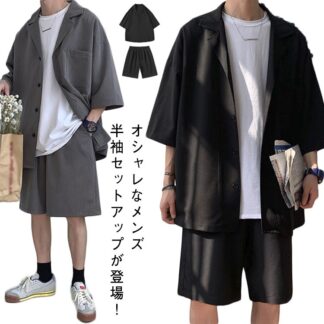 セットアップ ショーツ 上下セット サマースーツ 男の子 ハーフパンツ ショートパンツ ワイドパンツ シャツ メンズ 通気性 リラックス ガウチョパンツ ルームウ ゆったり