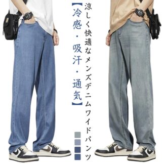デニムパンツ 無地 夏 メンズ 冷感パンツ ストレート ジーンズ ワイドパンツ 冷感 ワイド ジーパン ワイドストレートパンツ ゆったり 涼しい デニム メンズジーパン リラック サマー