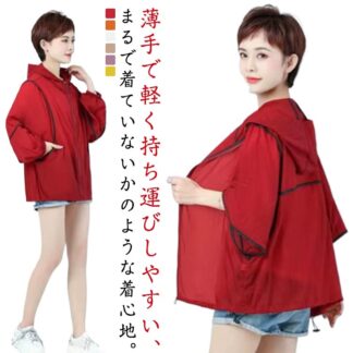 パーカー フード付き UV 長袖 シアーパーカー 薄手 UV対策 紫外線対策 レディース 夏 ラッシュガード uvカット 春 マウンテンパーカー 日焼け止め 虫除け サマー 冷房対策