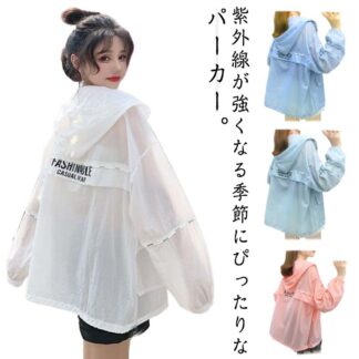 夏 紫外線カット ジップアップ レディース 長袖 ラッシュガード UVカット パーカー UVパーカー 春 虫除け 春夏 涼しい 日焼け止め 冷感 フード付き 紫外線対策 マウンテンパーカー