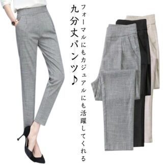 スーツパンツ 九分丈 スラックスパンツ テーパードパンツ 春 ハイウエスト 夏 9分丈 きれいめ ロング シンプル 無地 ボトムス 仕事服 ロングパンツ アンクル丈 女性用 ゆったり