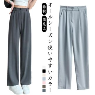テーパードパンツ スラックス 春 春秋 ロング 無地 レディース ボトムス ワイドパンツ カラーパンツ パステル スリム 美シルエット 高見え パンツ 秋 韓国ファ スリムスラックスパンツ