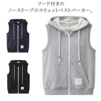 フード付き 前開き 春 ベスト パーカーベスト ノースリーブ ジレ トップス メンズ 重ね着 前開きベスト ノースリーブパーカー ジップアップパーカー スウェット 大きいサイズ パ レディース