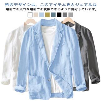 アウター 軽い 普段着 ジャケット 大きいサイズ 紳士 薄い サマージャケット テーラードジャケット テーラード 日除け 男性 秋服 春服 通勤 夏服 キレイメ ビジネス 仕事着 サ 部屋着