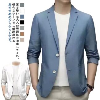 サマージャケット 涼しい テーラードジャケット 夏用 クールビズ 大きいサイズ ジャケット 軽い 薄手 薄い ビジネス 日除け 春服 春物 夏物 夏服 30代 40代 50代 父の日