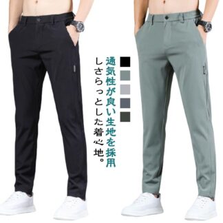 アイスシルクパンツ 春 ストレッチ ロングパンツ メンズ 薄手 涼しい スキニー トレーニングパンツ 美脚 スキニーパンツ 通勤 長ズボン ゴルフパンツ 通気 夏物 無地 スポーツ アイスシ