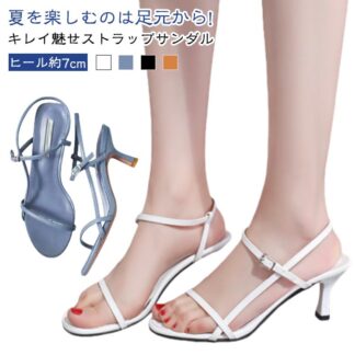 靴 ヒール約7cm ハイヒール アンクルストラップ 華奢ストラップサンダル ベルト ピンヒールヒール 美脚 シューズ 夏 ヒールサンダル 女性 かかと あり 小さいサイズ 大人