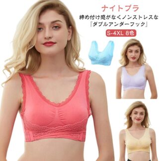 下着 昼夜兼用 レース ブラジャー ナイトブラ おしゃれ 育乳 小胸 アンダー 大きいサイズ かわいい 育乳ブラ マタニティ ふんわり 春夏秋冬 授乳 通気性 ノンワイヤー ノンワイヤ 楽