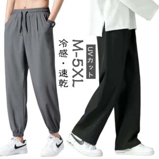 メンズ 長ズボン ジャージパンツ 冷感 夏 パンツ ストレッチパンツ ジョガーパンツ ロングパンツ 薄手 涼しい ストレッチ ジャージ 下 UVカット 軽量 夏服 ランニ 大きいサイズ