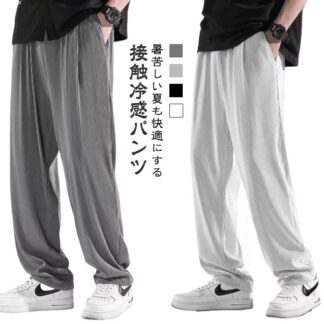 イージーパンツ 9分丈 ロングパンツ ゆったり 体型カバー 薄手 リブ 冷感 夏 ワイドパンツ 冷感パンツ パンツ 落ち感 涼感 ストレート 涼しい ストレッチ アイスシルクパンツ