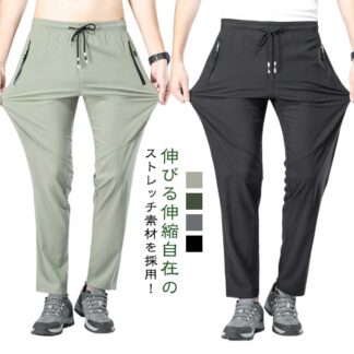 パンツ ズボン 吸水速乾 夏 無地 ロングパンツ 冷感 涼しい 涼感 ゴルフウェア 軽量 エアパン 冷感パンツ スウェットパンツ イージーパンツ 春 秋 部屋着 薄手 ワークパンツ エ ロング