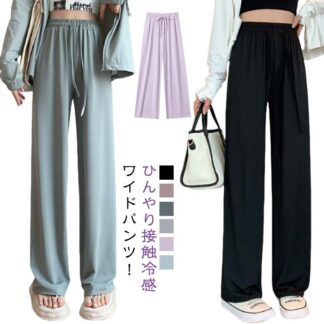 ワイドパンツ 冷感パンツ レディース ラッシュガード UPF50+ パンツ 冷感 ロングパンツ 長ズボン ストレッチ ラッシュパンツ UVカット 脚長効果 水着 体型カバ イージーパンツ