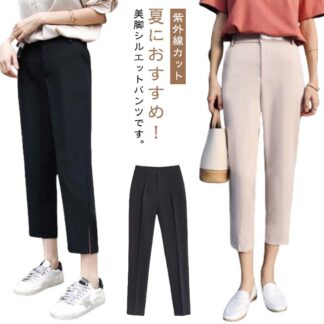 きれいめ テーパードパンツ パンツ レディース ズボン ロングパンツ 九分丈 シンプル 女性用 スラックスパンツ 春 夏 ウエストゴム uvカット 通勤 仕事 春夏用 無地 洗える ストレッチ