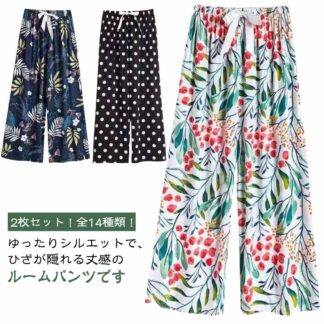 ルームウェア 春 2枚セット リラックスパンツ レディース 夏 秋 パジャマ ルームパンツ 9分丈 九分丈 婦人 ロングパンツ とろみ リラックス 花柄 ステテコ 総柄 薄手 涼しい 夏パン