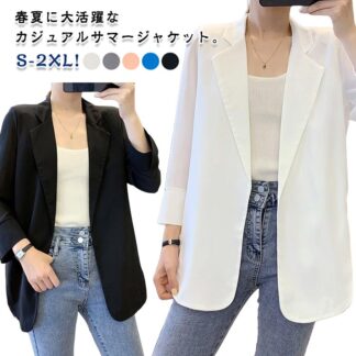 レディース 春夏 ジャケット テーラードジャケット フォーマル スーツジャケット 春 夏物 シンプル 無地 夏 7分袖 薄手 上着 紫外線対策 冷房対策 大きい 日焼け防止