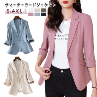 春夏 コーデ アウター 夏用 サマージャケット レディース ビジネス 夏物 春 無地 薄手 UVカット シンプル 黒 ジャケット スリム ホワイト ブルー ブラック スーツジャケット