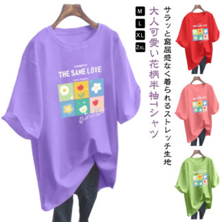 カットソー レディース Tシャツ 体型カバー クルーネック ゆるTシャツ 半袖 ドロップショルダー 薄手 ラウンドネック 柄Tシャツ 花柄 丸首 トップス プルオーバ 春夏
