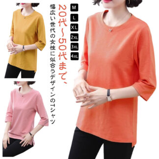 サマーTシャツ 無地 半袖 Tシャツ レディース カットソー 夏 7分袖 長袖 半袖Tシャツ レトロ 春 ゆるTシャツ 丸首 クルーネック 七分袖 春用 トップス インナ スリット