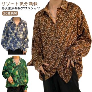 メンズ ブラウス 長袖 長袖シャツ アロハシャツ シャツ レトロ 南国風 ゼブラ柄 レディース カジュアルシャツ ゆったり 花柄 開襟シャツ 花柄シャツ リゾートウ 前開き