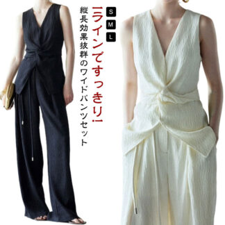 ロング ノースリーブ 春夏 きれいめ ジレ ワイド 袖なし タンクトップ レディース セットアップ ロングパンツ 春秋 2点セット 上下 ガチョウパンツ ガチョウ パンツド パンツスーツ