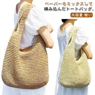 かごバック ファスナー トートバッグ ハンドバッグ 夏素材 レディース 草編みバッグ 2way かばん 夏バッグ かご バスケットバッグ 浴衣バッグ 手持ち 籐 肩掛けバッグ バッ 肩掛け