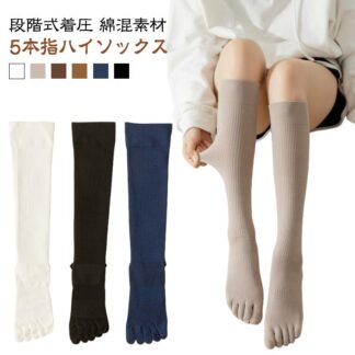 着圧ソックス ハイソックス 着圧シェイプソックス 重ね履き 夏 メンズ 春 冷えとり 秋冬 綿 レディース 靴下 締め付け 防臭 スポーツ 無地 カラフル 女性用 男性用 暖か おしゃれ