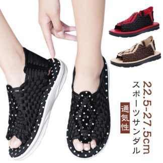 やすい 歩き レディース 編み込み 編み サンダル ストレッチ メンズ ビーチサンダル 涼しい 厚底 春 夏 スポーツサンダル 履きやすい 通気性 耐久性抜群 ハンドメイド リラック