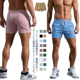 メンズ 全18色 ストレッチ ランニング スポーツ スポーツウェア ゴルフ S-4XL コットン ズボン ハーフパンツ トレーニングパンツ 春 短パン アウトドア カジュ フィットネスパンツ