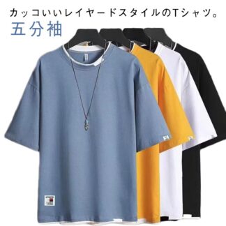 運動会 ゆったり Uネック 夏 五分袖 tシャツ ダンス レイヤード 重ね着 薄手 Tシャツ トップス ラウンドネック メンズ 大きい 男性 学生 夏服 無地 文化祭 通勤 通学 大きサイズ