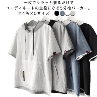 五分袖 フード付き 全4色×5サイズ メンズ 重ね着 tシャツ Tシャツ 通学 半袖 カジュアル 夏 夏服 トップス 薄手 フード付きパーカー 春 5分袖パーカー フード付きTシャツ