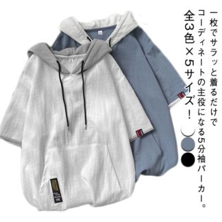 春 フード付きパーカー 半袖 フード付きTシャツ パーカー メンズ シンプル 五分袖 tシャツ リラックス 夏 トップス 薄手 全3色×5サイズ 無地 5分袖パーカー カジュア 夏服