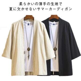 七分袖カーディガン 和風 メンズ 春服 サマーカーディガン トップス ジャケット 作務衣 ゆったり 涼しい おしゃれ カジュアル 大きいサイズ 薄手 部屋着 シンプル