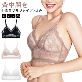 ブラトップ 背中開き S-XL ノンワイヤー U字型 キャミソール ブラ レディース カップ付きブラキャミ ブラジャー バックオープンブラトップ カップ付き キャミ 背中あき