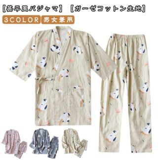 メンズ パンツ 甚平 寝巻き ナイトウエア 大人用 じんべい レディース 男女兼用 ルームウェア 夏祭り 上下セット 七分袖 パジャマ 和風 部屋着 かわいい 花火大会 長ズボン 浴衣
