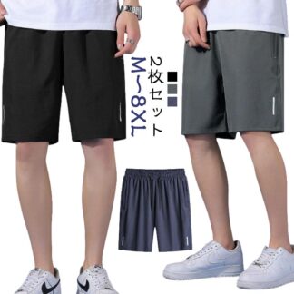 短パン ゴルフウェア 速乾 ショートパンツ 2枚セット 夏 ハーフパンツ 軽量 無地 バスケパンツ 半ズボン 大きいサイズ スポーツ イージーパンツ バスパン 男の子 メンズ ゴルフパンツ