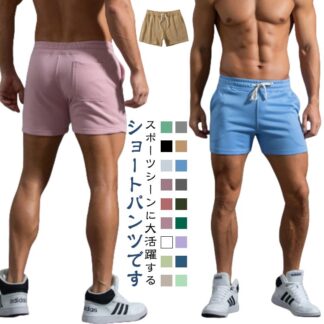 ゴルフウエア メンズ ショートパンツ 3分丈 膝上 トレーニングパンツ 春 短め 短パン ボトムス ハーフパンツ スポーツウエア スウェットパンツ ランニング 大人 フィ ズボン