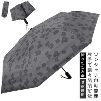 日傘 折りたたみ日傘 晴雨兼用 折りたたみ傘 機能性 レディース 傘 耐風傘 ワンタッチ お洒落 折り畳み傘 コンパクト 遮光 耐風 8本骨 軽量 梅雨対策 紫外線対策 熱中症対策 母の日