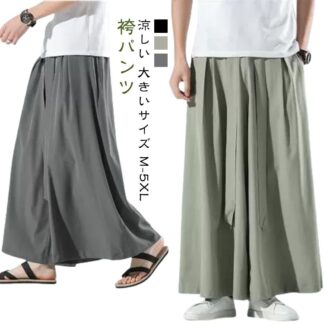 袴パンツ メンズ 涼しい サルエルパンツ ガウチョパンツ ダンス 大きいサイズ 春夏 ワイドパンツ ロングパンツ サルエル パンツ ヒップホップ ズボン 接 ビッグシルエット